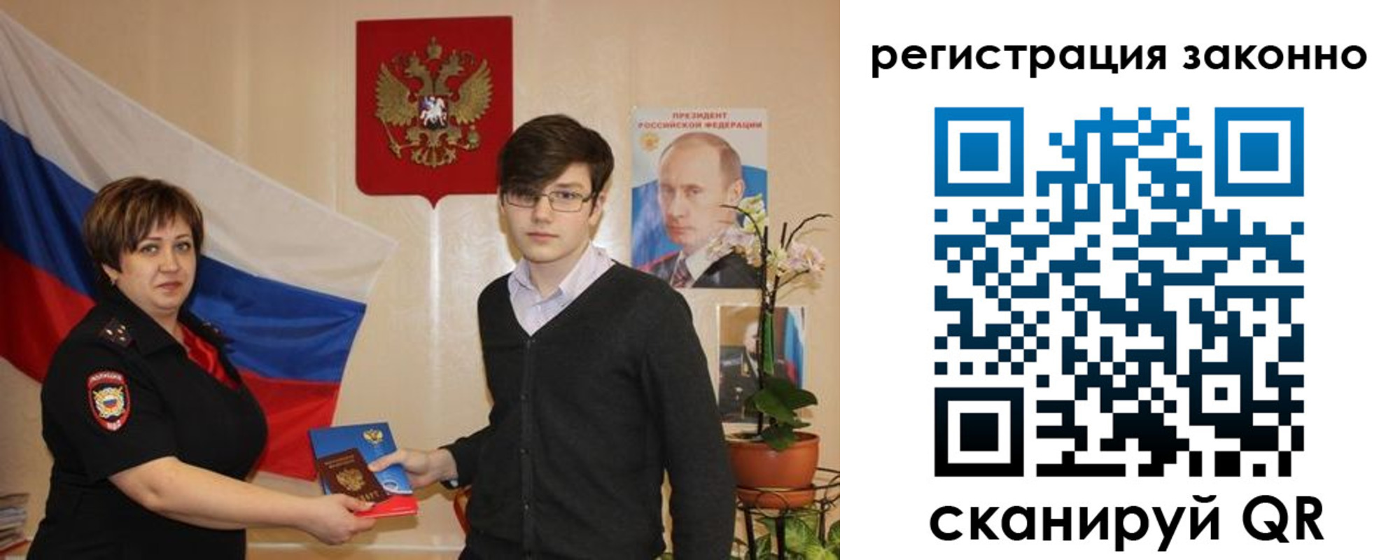 регистрация в Коломне