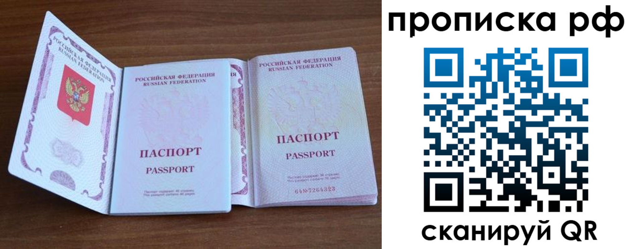 временная регистрация собственник в Коломне