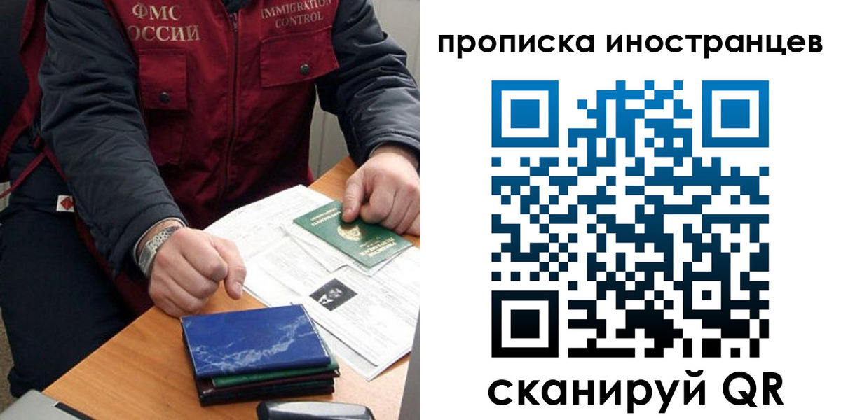 временная регистрация недорого в Коломне