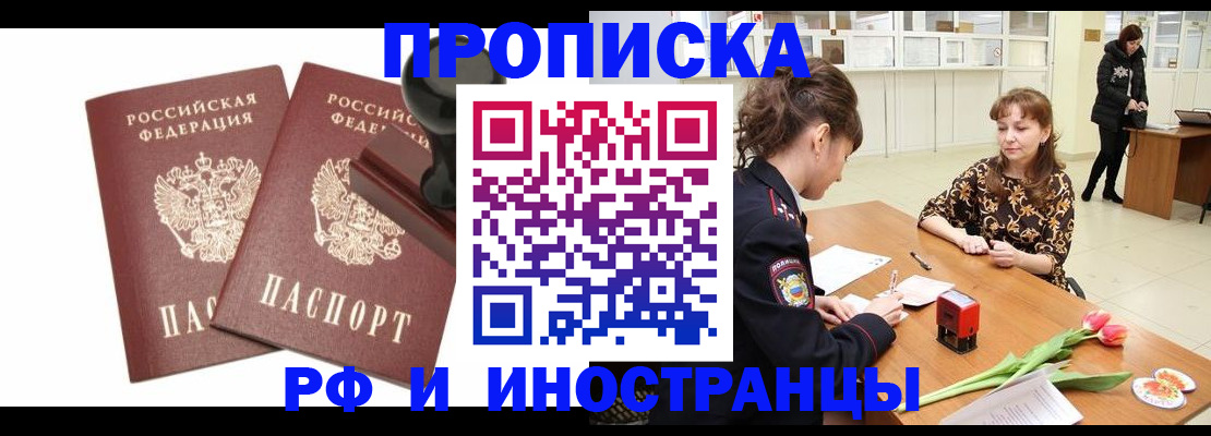 прописка для кредита в Коломне
