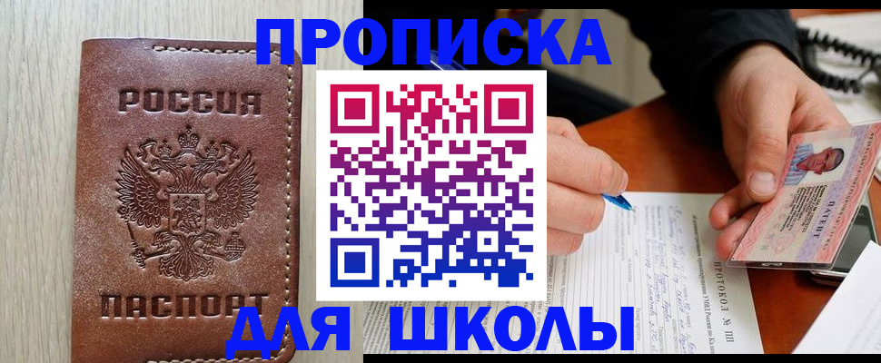 временная регистрация законно в Коломне