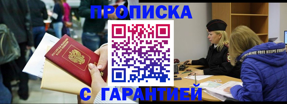 временная регистрация в Коломне