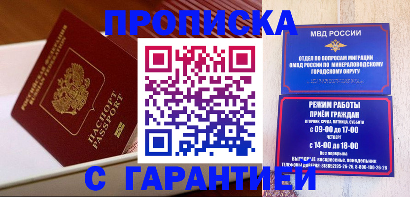 временная регистрация адрес в Коломне