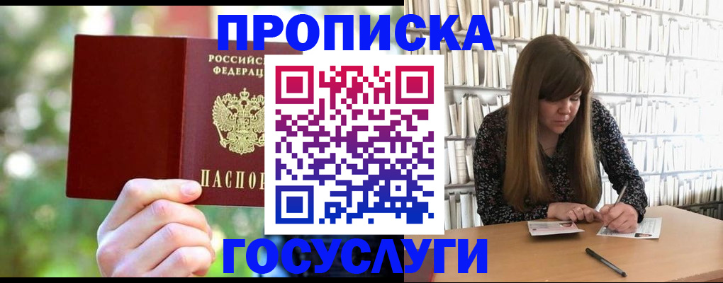 временная регистрация собственник в Коломне