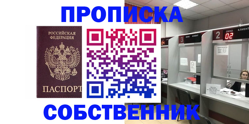 прописка для военкомата в Коломне