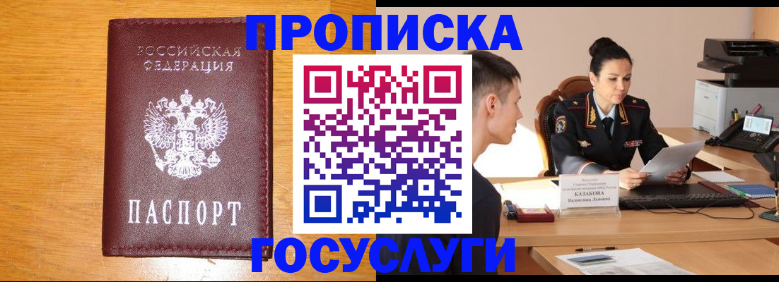 временная регистрация собственник в Коломне