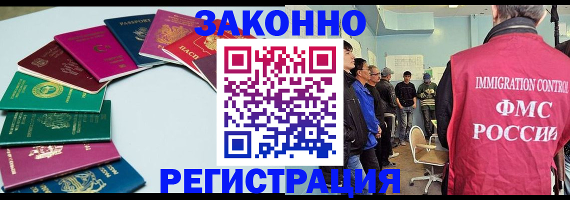 временная регистрация для школы в Коломне
