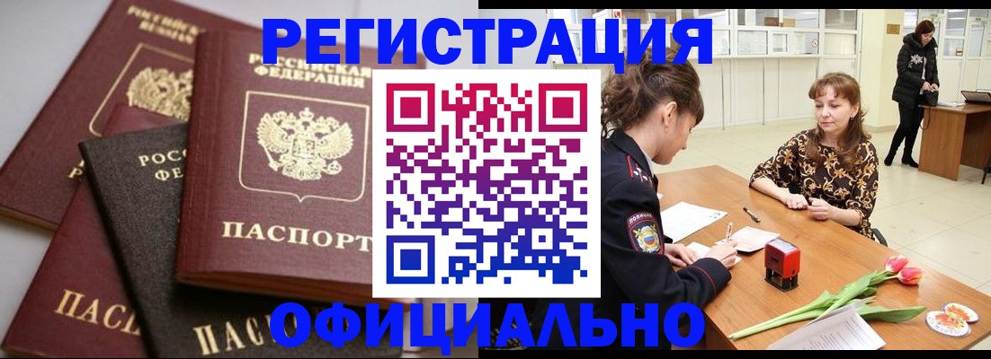временная регистрация в Коломне